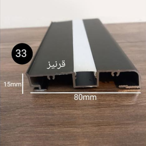 قاب لاینر نوری کد33 (قرنیز) سایز 15*80