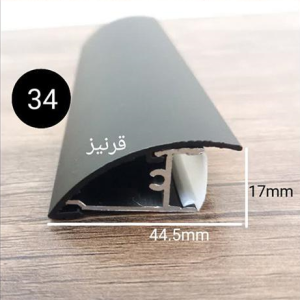 قاب لاینر نوری کد34 (قرنیز) سایز 17*44.5
